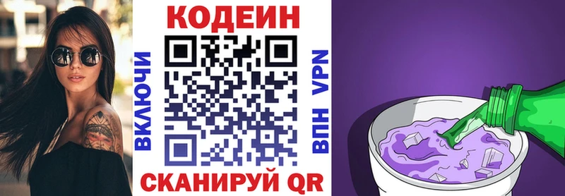ссылка на мегу tor  Бодайбо  Кодеиновый сироп Lean напиток Lean (лин) 