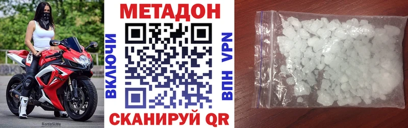 МЕТАДОН мёд  закладки  Бодайбо 
